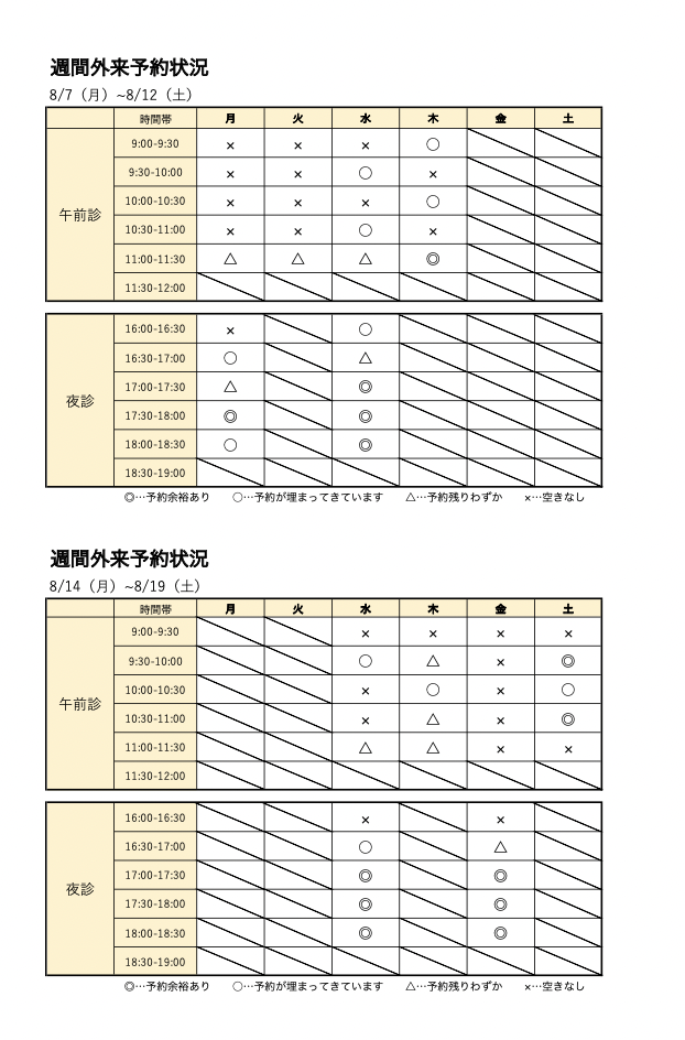 スクリーンショット 2023-08-07 9.35.29.png