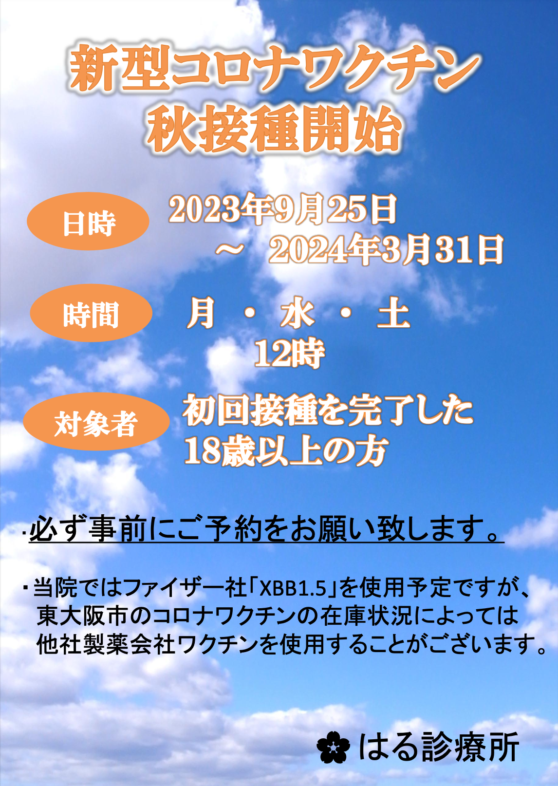 スクリーンショット 2023-09-12 15.49.44.png